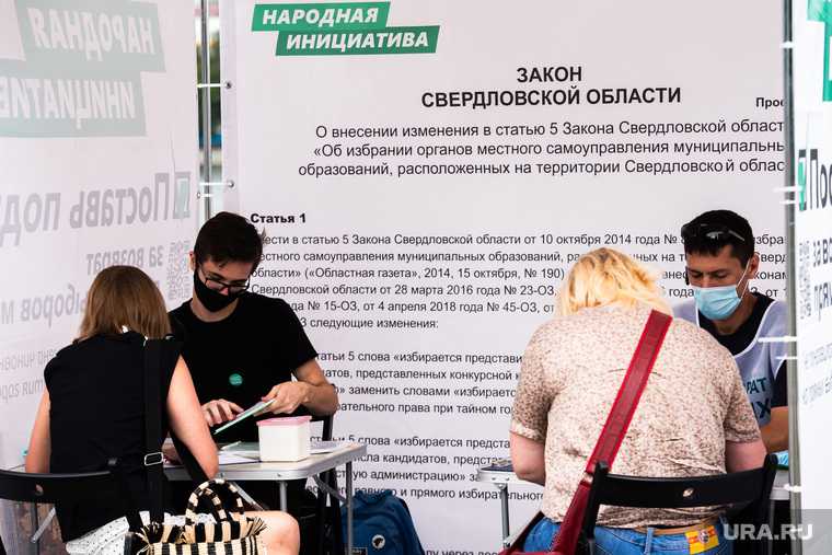 Екатеринбург сбор подписей выборы мэра