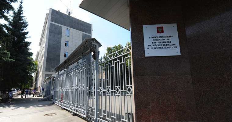 артур рахматуллин гу мвд по челябинской области