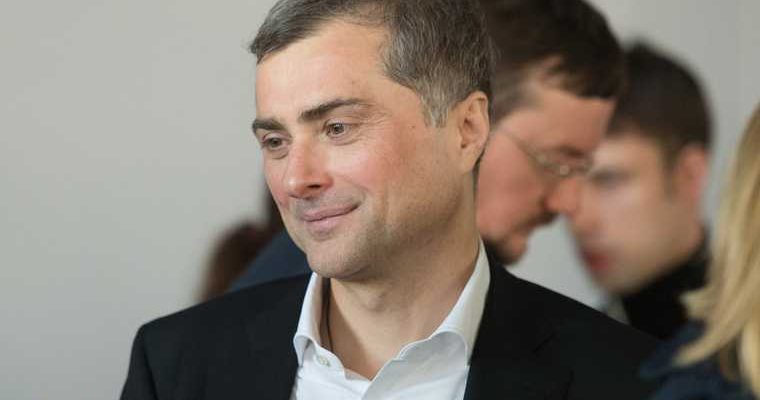 Сурков политика