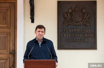 Центр управления регионом Свердловской области