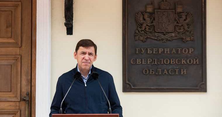 Центр управления регионом Свердловской области