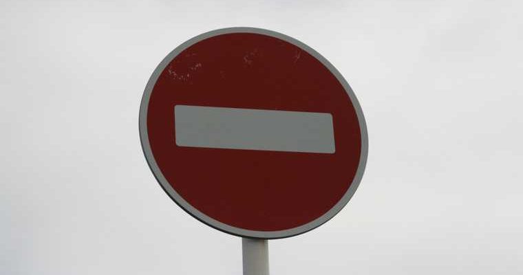 знак кирпич стоп центр дороги Березники Оранж молл