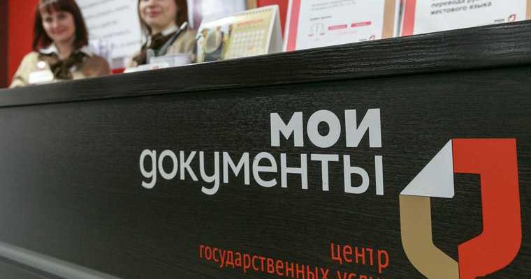 новости ХМАО реформа в мфц хмао в хмао выделяют деньги мфц очереди в мфц не попасть объединение мфц многофункциональный центр