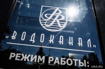 Екатеринбург Водоканал Караваев торг