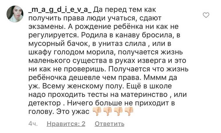 Соцсети разозлила история заморенной девочки из Карпинска. «Жизнь малыша в руках изверга». Скрины