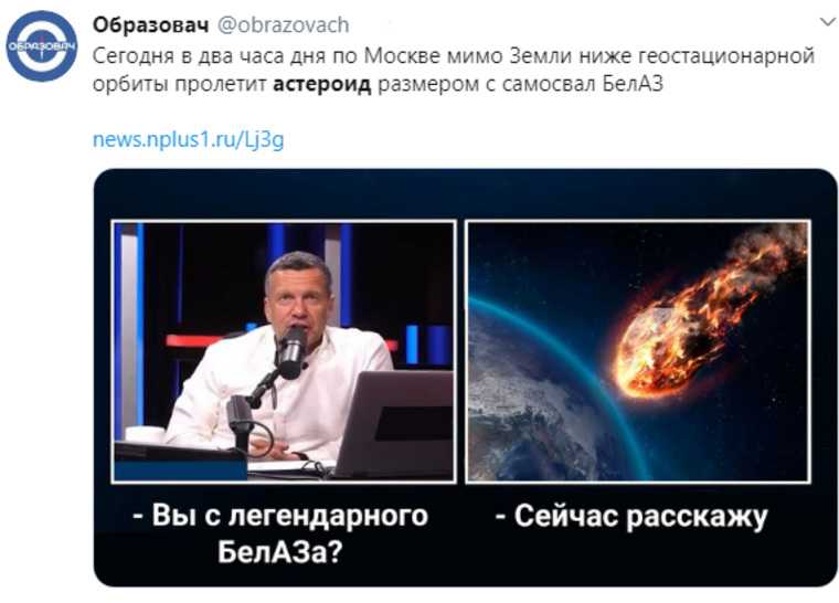 Соцсети высмеяли астероид, летящий на Землю перед выборами в США. «Это российское вмешательство»