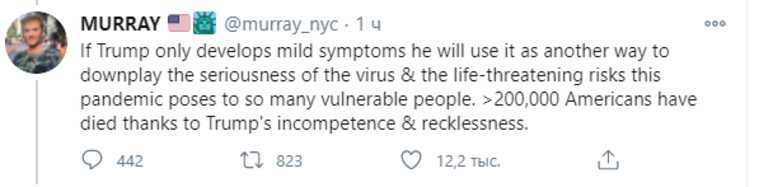 В соцсетях обрадовались тому, что Трамп заразился коронавирусом. Скрины