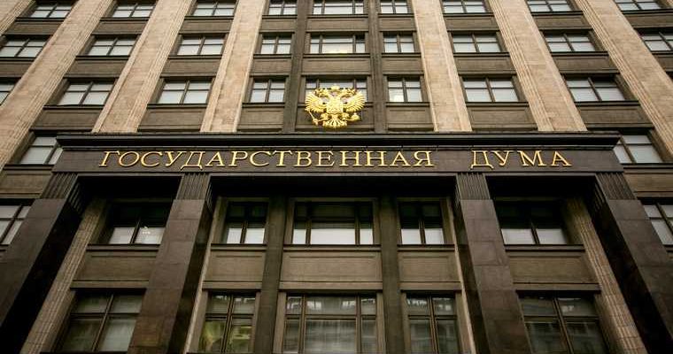 Выборы в Госдуму в 2021 году