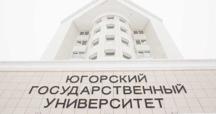 коронавирус дистанционка ХМАО Югра студенты Югорский государственный университет ЮГУ