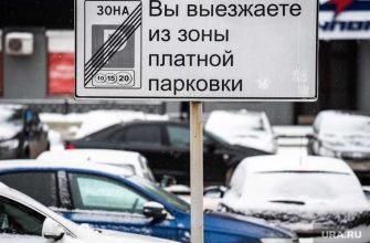 Екатеринбург платные парковки Мотив УГМК