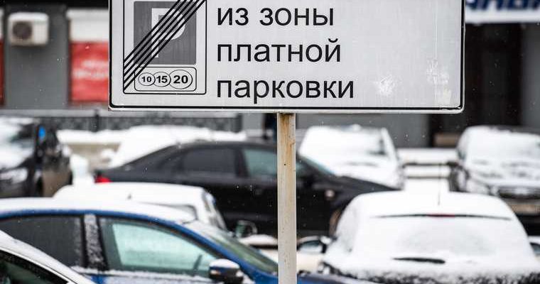 Екатеринбург платные парковки Мотив УГМК