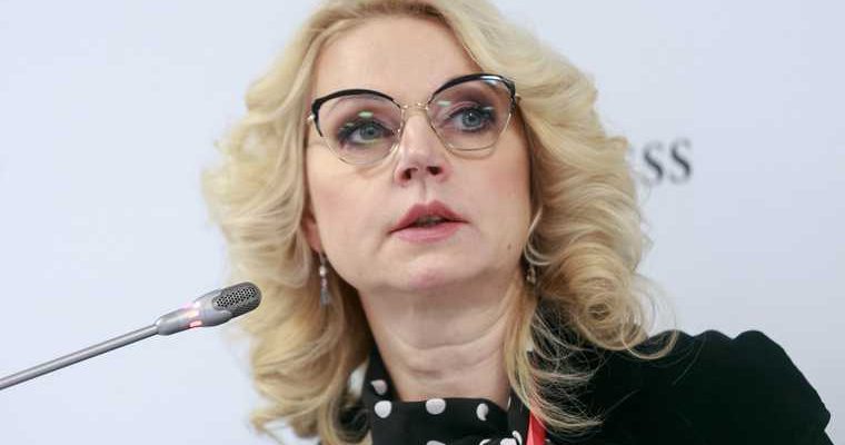 Голикова о массовой вакцинации от коронавируса