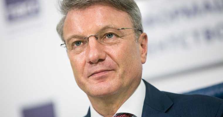 Герман греф льготная ипотека сбербанк