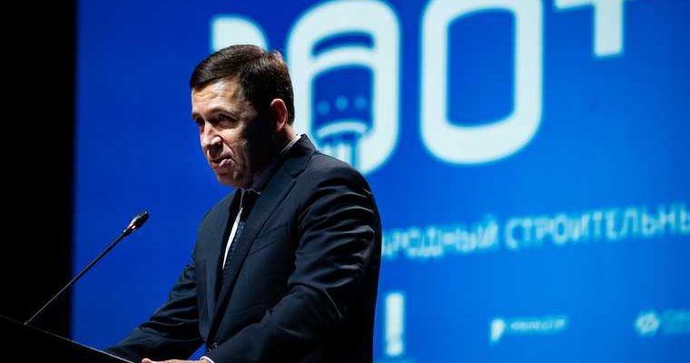 Евгений Куйвашев