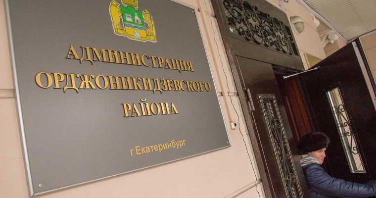 Екатеринбург Орджоникидзевский район коронавирус