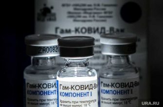 вакцина Спутник V