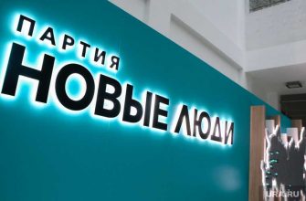 партии-спойлеры России