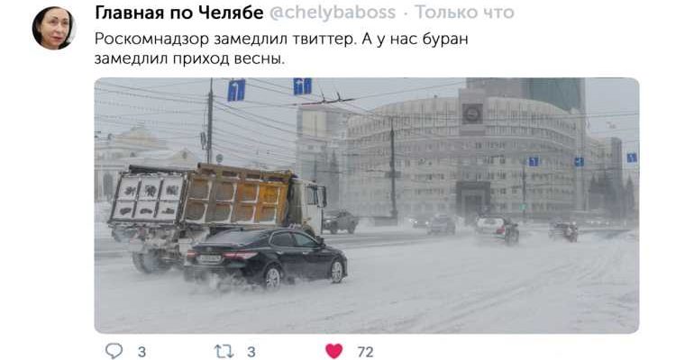 челябинские инсайды Текслер