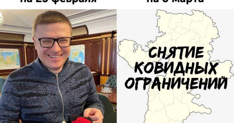 челябинские инсайды Текслер