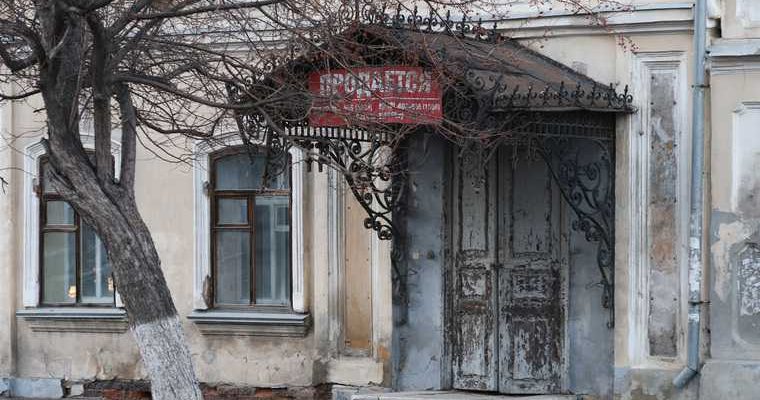 распродажа имущества Курган