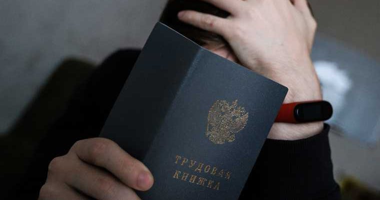 сколько денег должно быть после увольнения оклад опрос Россия россияне