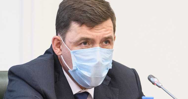коронавирус ограничения Свердловская область губернатор Евгений Куйвашев указ