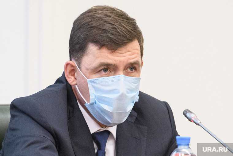 коронавирус ограничения Свердловская область губернатор Евгений Куйвашев указ