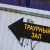 В Челябинске разгорается скандал вокруг морга. Жители не могут похоронить родных