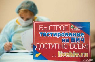 ВИЧ туберкулез Нижний Тагил Свердловская область