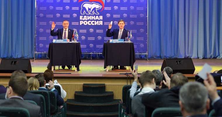 Единая Россия