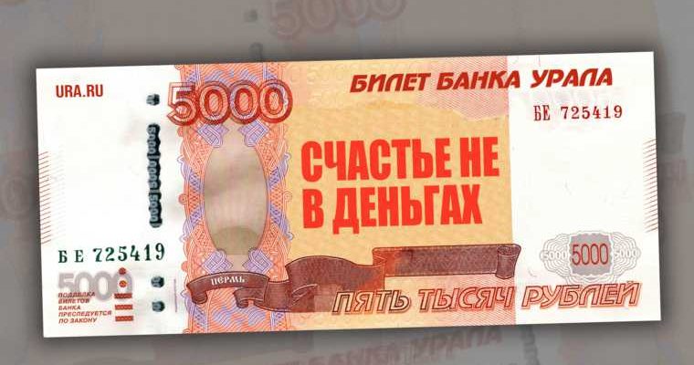 пермские инсайды