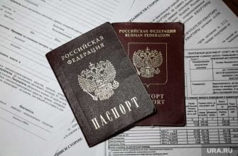 паспорт в РФ
