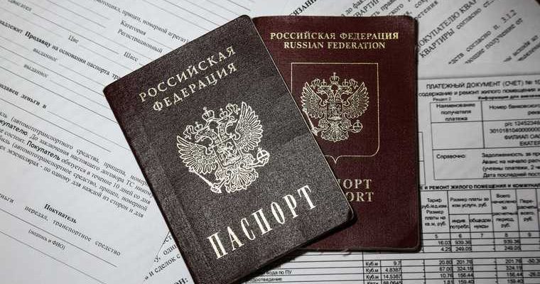 паспорт в РФ