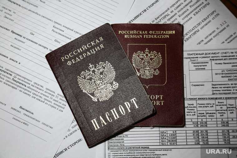 паспорт в РФ