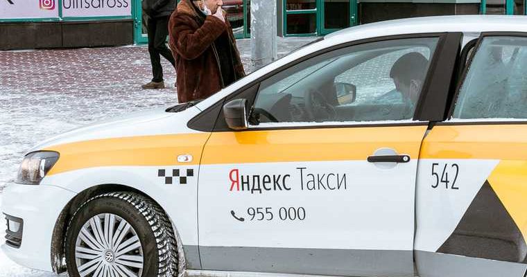 яндекс такси везет такси слияние сделка покупка фас прокуратура