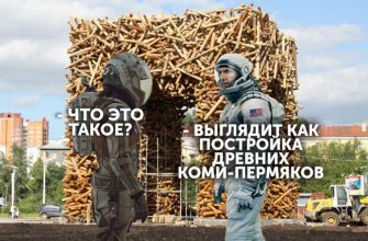 пермские инсайды