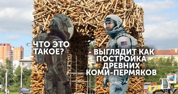 пермские инсайды