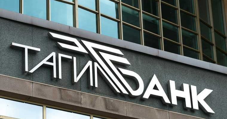 уголовное дело Тагилбанк банкротство соратник Россель Свердловская область экс-губернатор