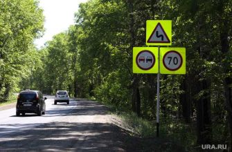 правила дорожного