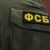Источник: ФСБ проводит обыск в офисе олигарха из ЯНАО