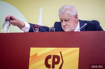 миронов справедливороссы эсеры ср егэ