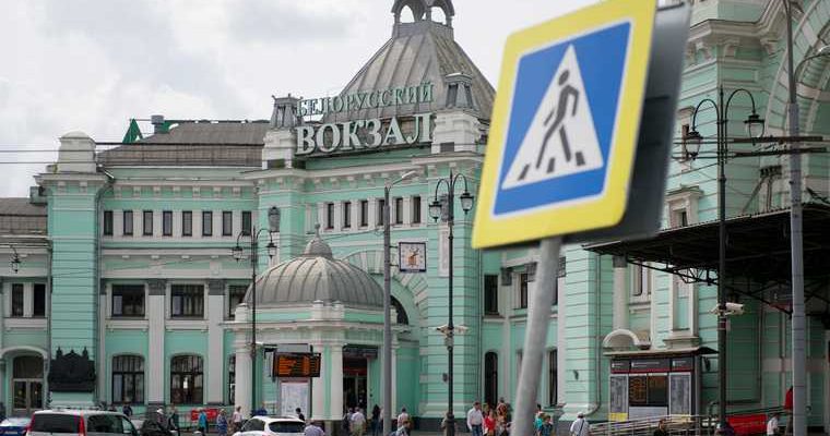 вокзалы в Москве заминированы