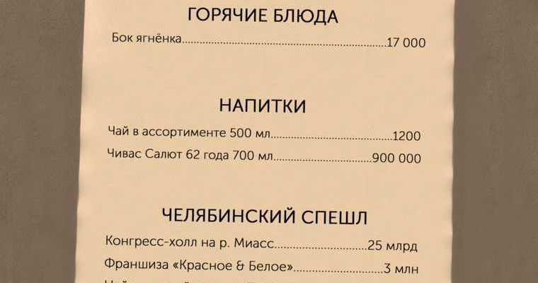 инсайды фсб челябинск белавкин