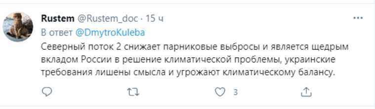 В РФ высмеяли Кулебу за призыв обменять «Северный поток» на Крым. «Не министр, а авоська»