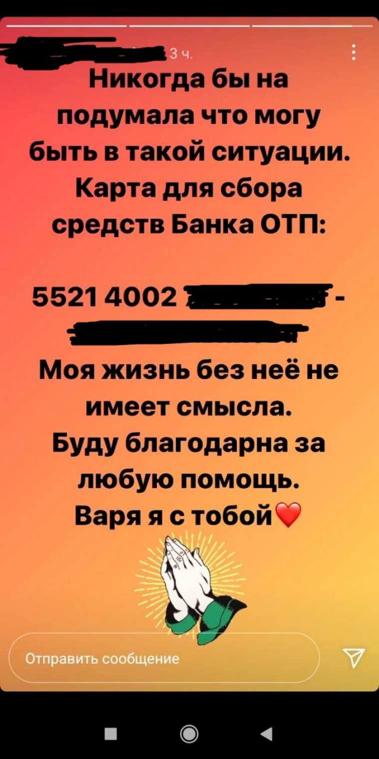 В России появился новый вид мошенничества в Instagram