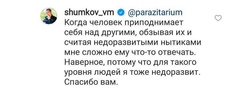 Губернатор Шумков назвал людей, с которыми ему тяжело общаться. Скрин
