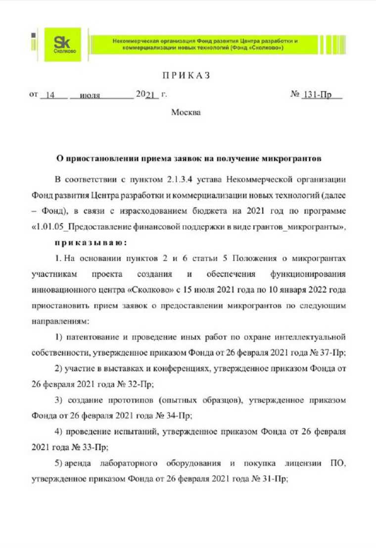 «Незыгарь»: Шувалов подтасовал факты на встрече с Путиным. Документ