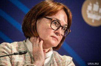 Центробанк